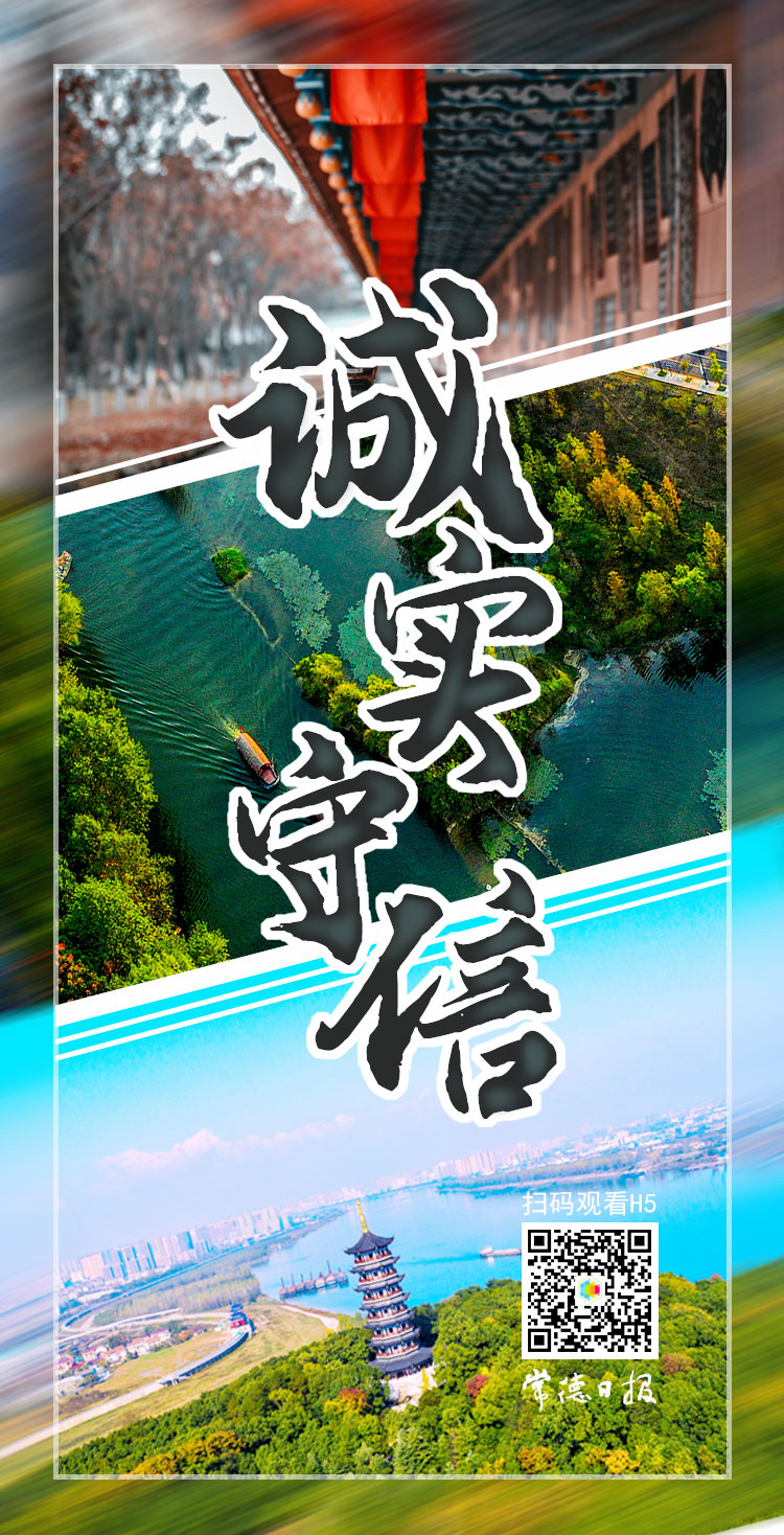 誠實(shí)守信H5海報(bào).jpg