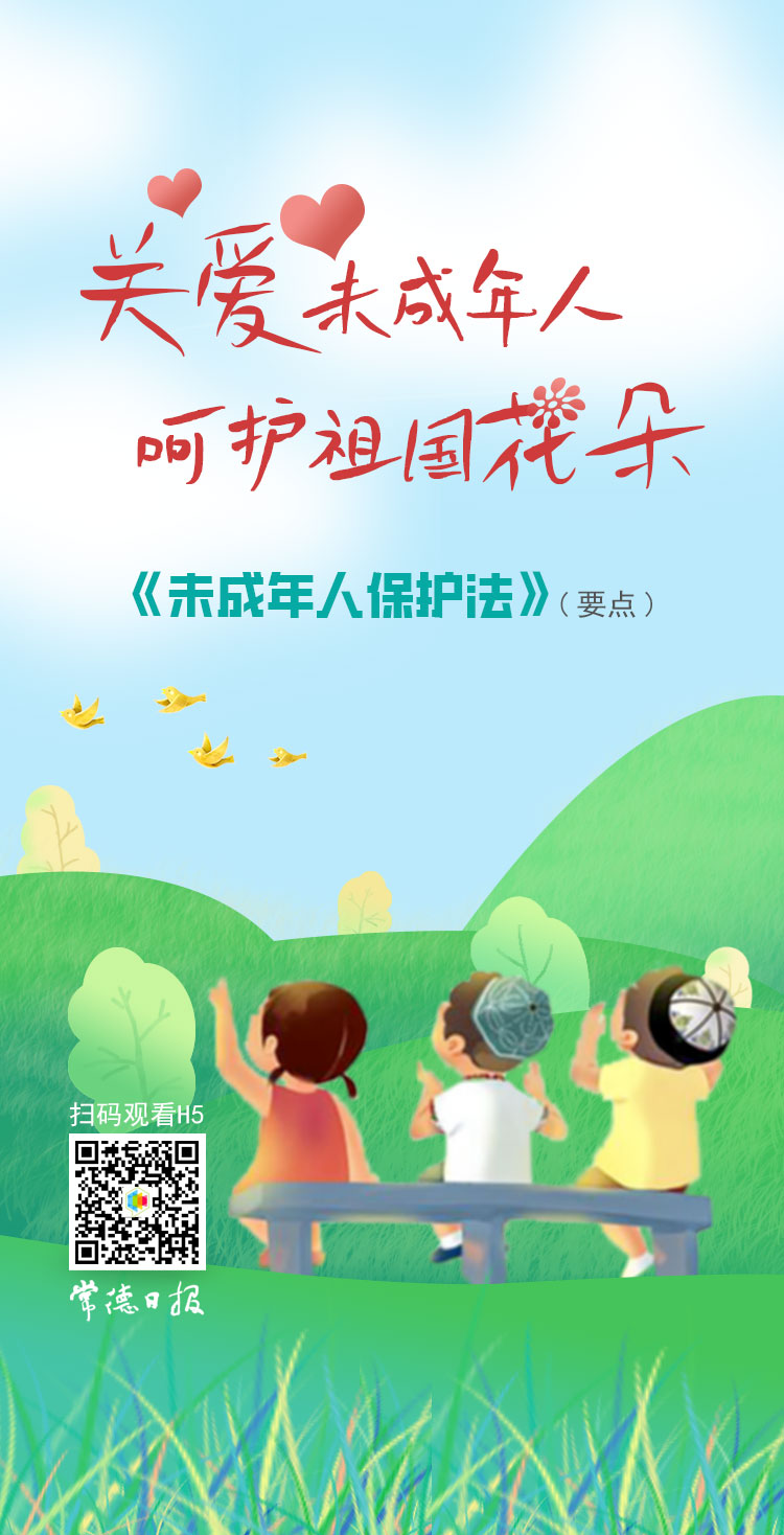 關(guān)愛未成年人 呵護(hù)祖國花朵-海報H5.jpg