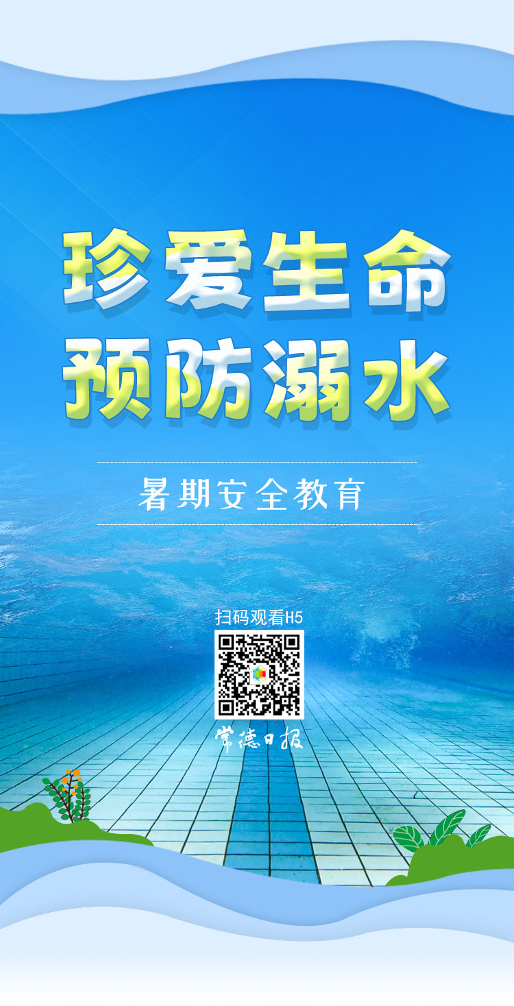 防溺水-海報(bào).jpg